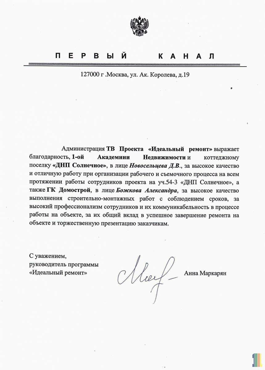 ��� "1-� �������� ������������" �������� ���������������� ������ �� ������� ������