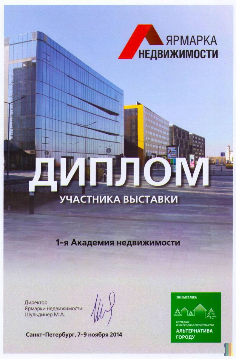 �������� ��������� EXPFORUM 2014