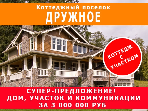 Акция в Дружном Акция в Дружном