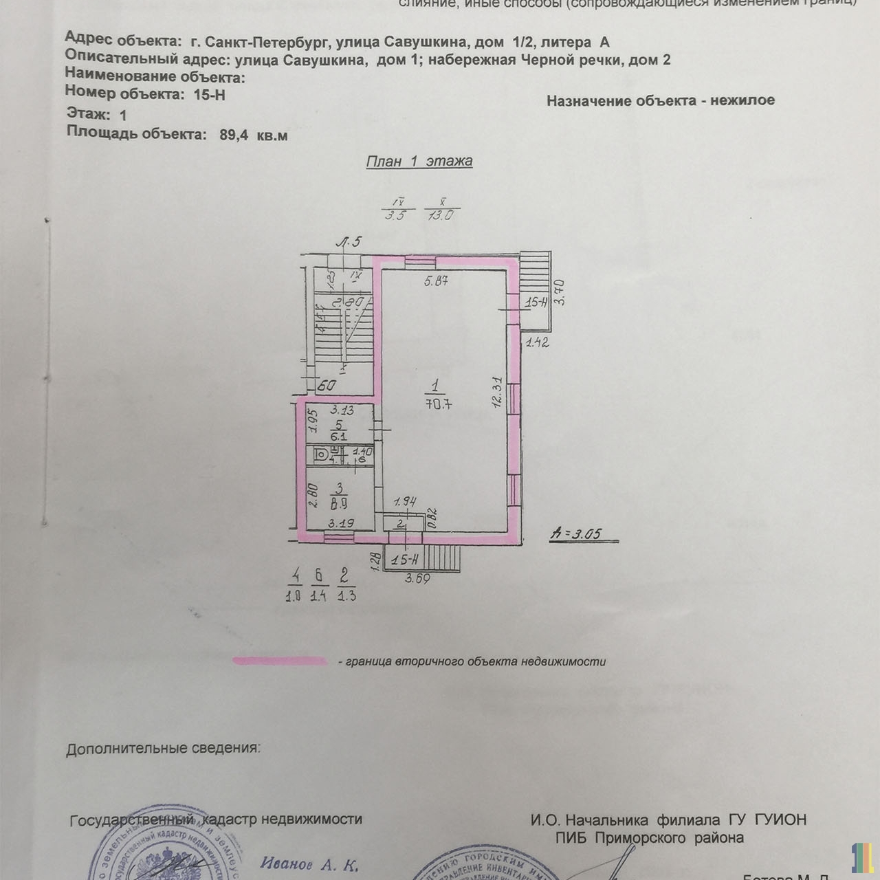 План квартиры пиб что это