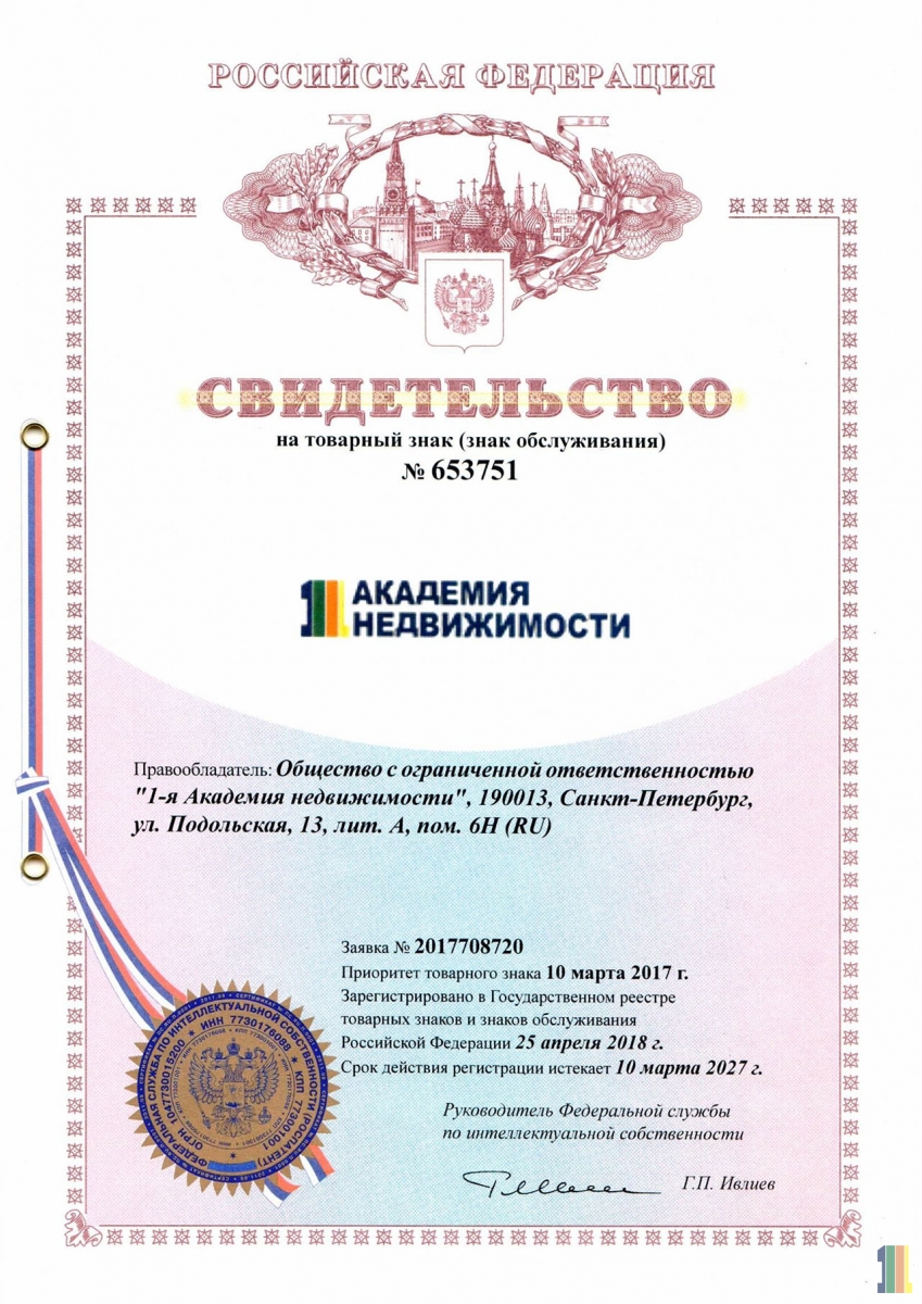 �������� ���� 1-� �������� ������������