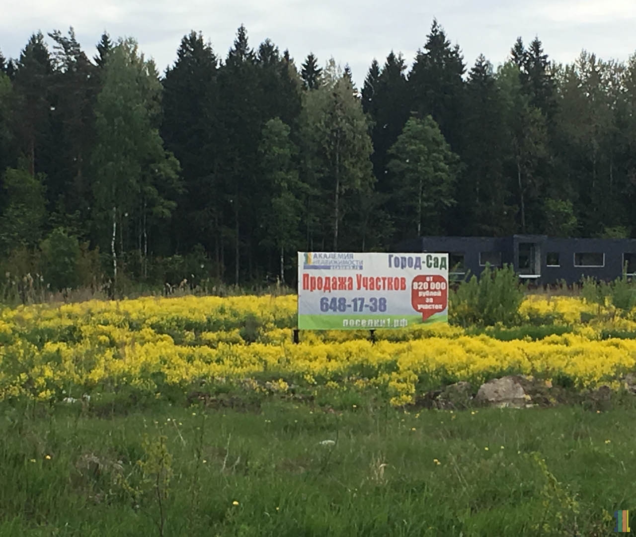 Купить Участок В Городе Екатеринбурге