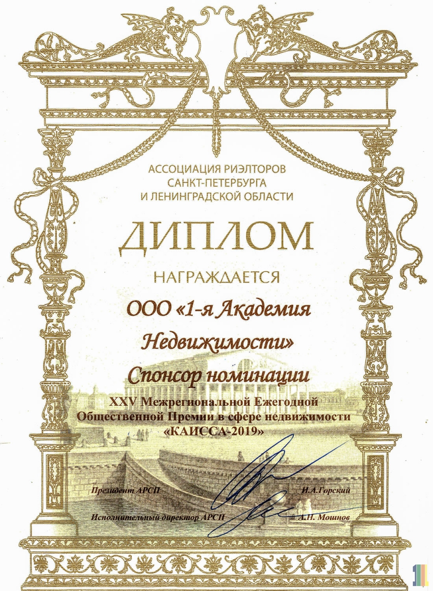 Каисса 2019 Каисса 2019