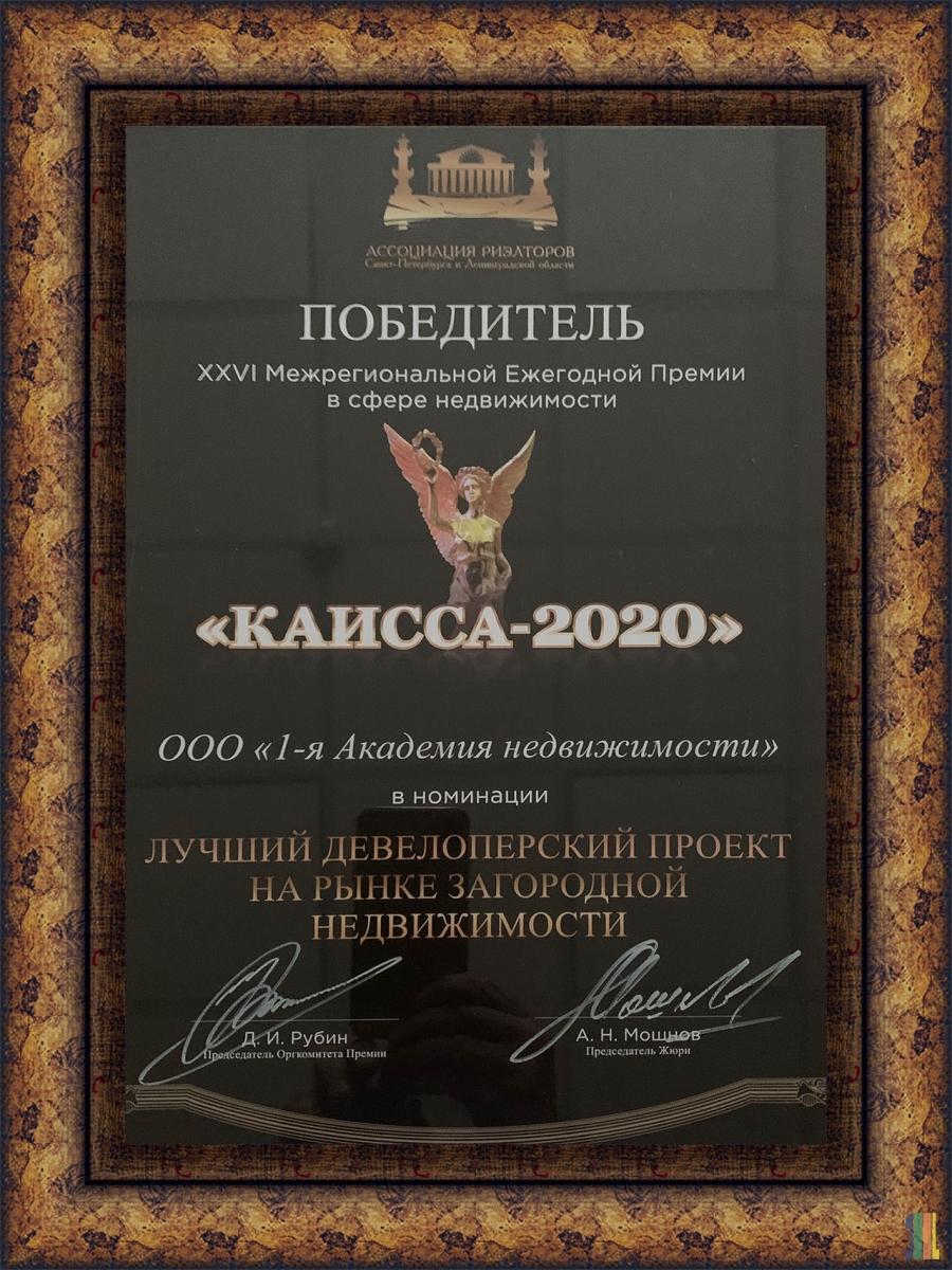 �������� ����� �� ������� ����������� ������ 2020