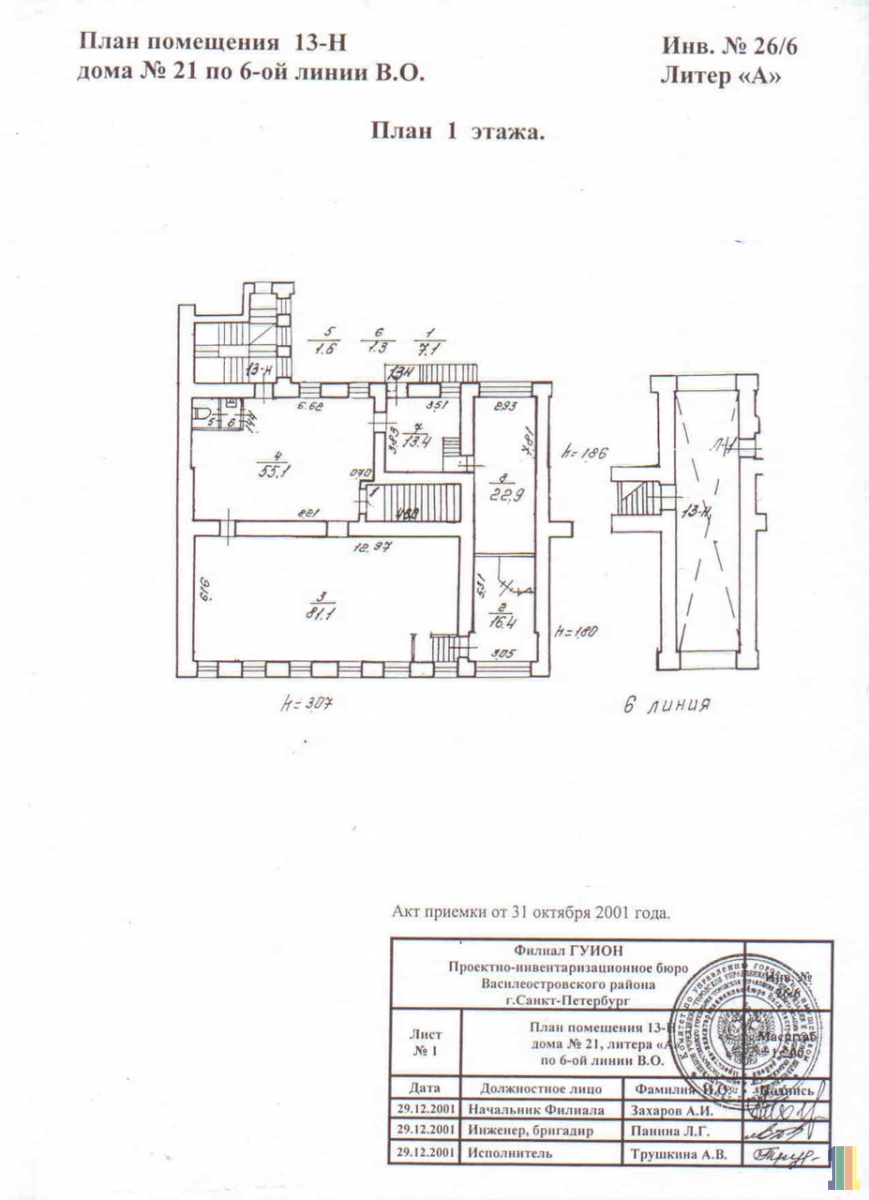 ������� ��������� 6-� �����, 21 �.�. ���